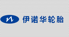 仲鉑新材的低熔點塑料袋環(huán)保節(jié)能配比準，是我們輪胎廠家想要的